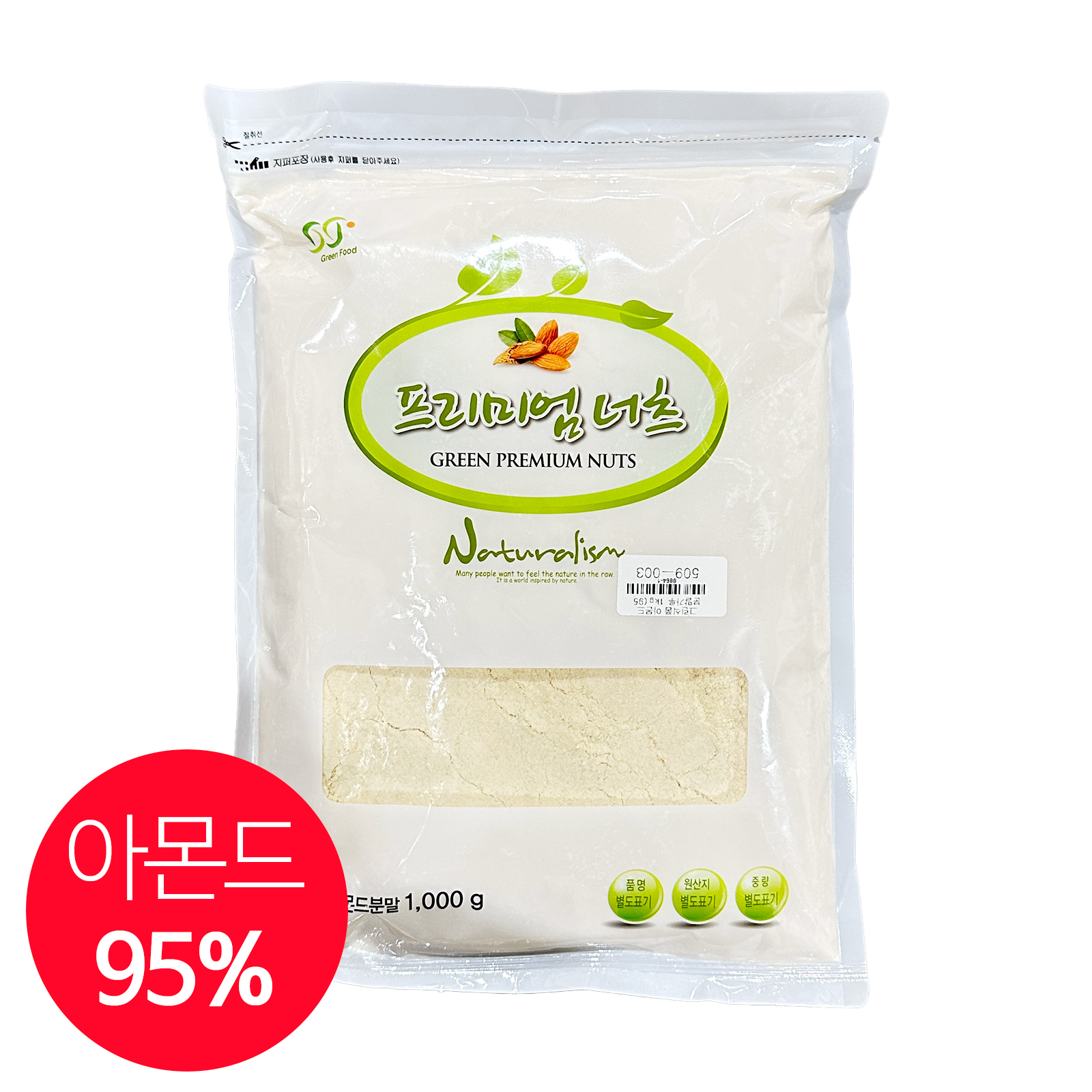 ׸ǰ Ƹи(95%) 1kg