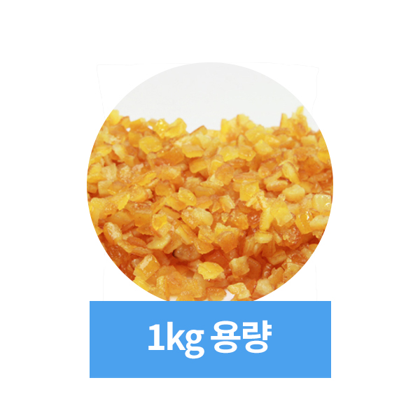 오렌지필 1kg